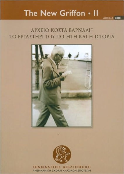 Kostas Varnalis's Papers (Modern Greek): The Poet's Workshop and History