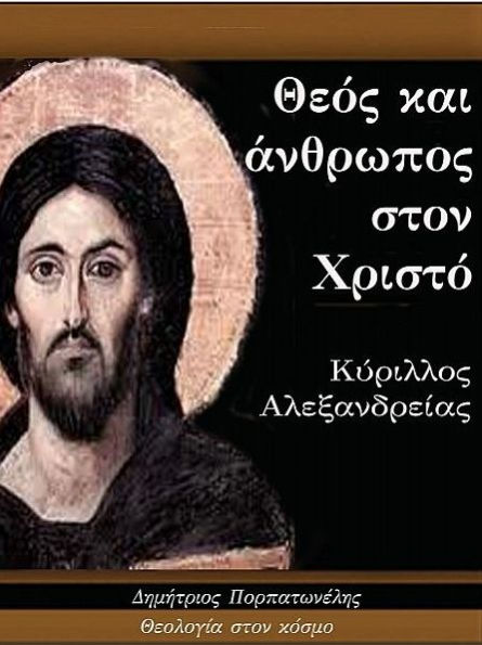 Unknown Title (Greek)