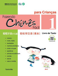 Title: Chine Fï¿½cil Para Crianï¿½sa (1) Livro de Texto (Portuguese - simplified character Edition)轻松学汉语（葡萄牙语简体少儿版）课本一QR Code, Author: 马亚敏
