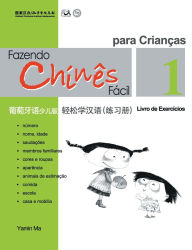 Title: Chine Fï¿½cil Para Crianï¿½sa (1) Livro de Exercicios (Portuguese - simplified character Edition)轻松学汉语（葡萄牙语简体少儿版）练习册ߌ, Author: 马亚敏