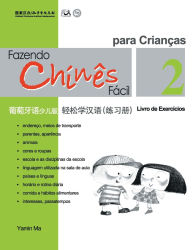 Title: Chine Fï¿½cil Para Crianï¿½sa (2) Livro de Exercicios (Portuguese - simplified character Edition)轻松学汉语（葡萄牙语简体少儿版）练习册ߚ, Author: 马亚敏