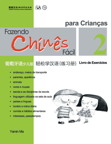 Chine Fï¿½cil Para Crianï¿½sa (2) Livro de Exercicios (Portuguese - simplified character Edition)轻松学汉语（葡萄牙语简体少儿版）练习册ߚ