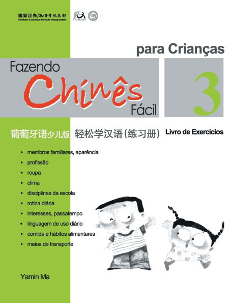 Chine Fï¿½cil Para Crianï¿½sa (3) Livro de Exercicios (Portuguese - simplified character Edition)轻松学汉语（葡萄牙语简体少儿版）练习册ߍ