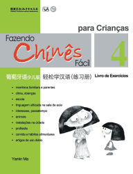 Title: Chine Fï¿½cil Para Crianï¿½sa (4) Livro de Exercicios (Portuguese - simplified character Edition)轻松学汉语（葡萄牙语简体少儿版）练习册ࢯ, Author: 马亚敏