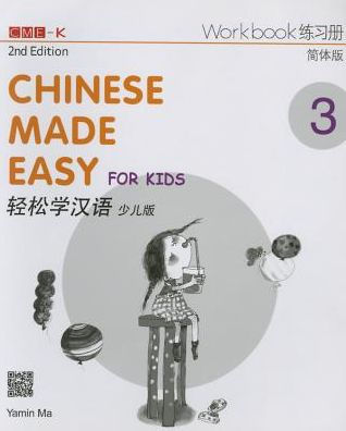 Chinese Made Easy for Kids 2nd Ed (Simplified) Workbook 3