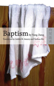Title: Baptism, Author: Yang Jiang
