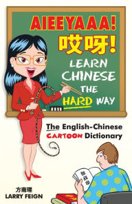 Title: AIEEYAAA! Learn Chinese the Hard Way: The English-Chinese Cartoon Dictionary, Author: Larry Feign