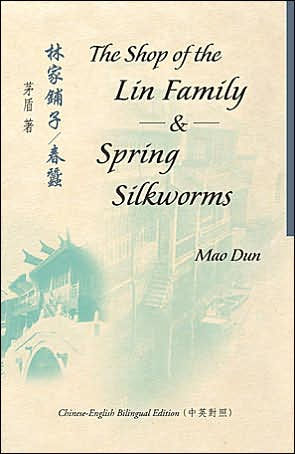 The Shop of the Lin Family & Spring Silkworms / Edition 1