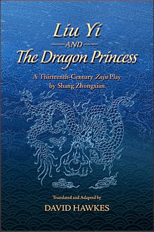 Liu Yi and the Dragon Princess: A Thirteenth-Century Zaju Play by Shang Zhongxian