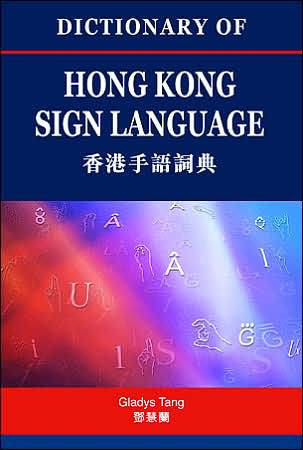 Hong Kong Sign Language: A Trilngual Dictionary with Linguistic Descriptions
