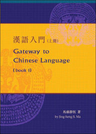 Title: Keys to Chinese Language: Workbook 2, Author: Jing-Heng Sheng Ma