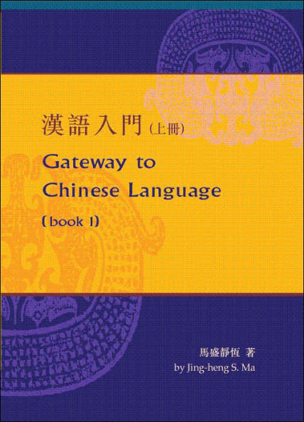 Keys to Chinese Language: Workbook 2