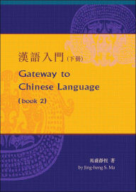 Title: Keys to Chinese Language: Workbook 2, Author: Jing-Heng Sheng Ma