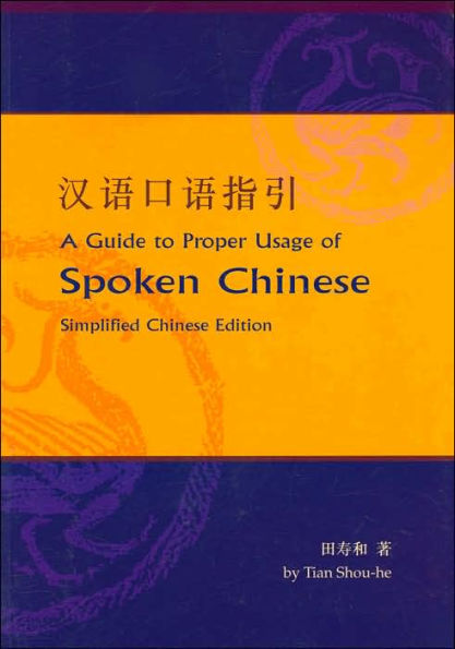 A Guide to Proper Usage of Spoken Chinese