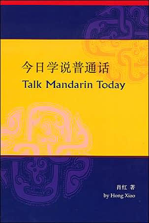 Talk Mandarin Today: (Book and CD) / Edition 2