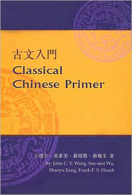 Classical Chinese Primer (Reader) / Edition 1