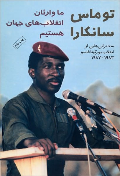 We Are Heirs of the World's Revolutions: Speeches from the Burkina Faso Revolution 1983-87
