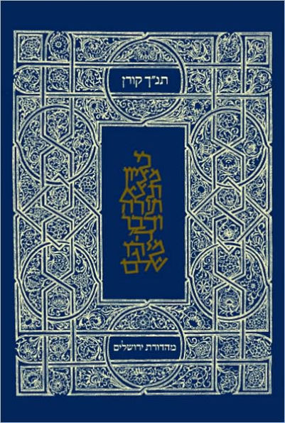 The Koren Classic Tanakh: A Hebrew Tanakh for Every Use