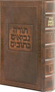 Title: The Koren Reader's Tanakh: A Hebrew Bible for Public Reading, Author: Koren Publishers