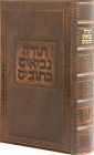 The Koren Reader's Tanakh: A Hebrew Bible for Public Reading