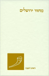 Title: The Koren Classic Rosh Hashanah Machzor: A Hebrew High Holiday Prayerbook, Ashkenaz, Author: Koren Publishers