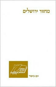 Title: The Koren Classic Yom Kippur Machzor: A Hebrew High Holiday Prayerbook, Ashkenaz, Author: Koren Publishers