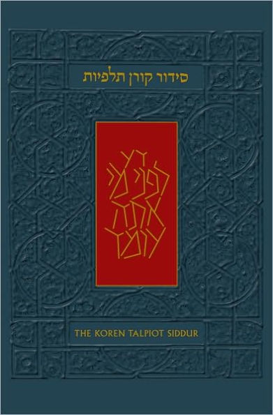 The Koren Talpiot Siddur: Hebrew with English Halakhic Guide