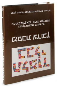 Title: The Steinsaltz Talmud Bavli: Tractate Eruvin, Part 1, Hebrew Edition, Large, Author: Rabbi Adin Steinsaltz
