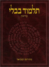 Title: The Koren Talmud Bavli: Tractate Berakhot, Hebrew Edition, Author: Rabbi Adin Steinsaltz