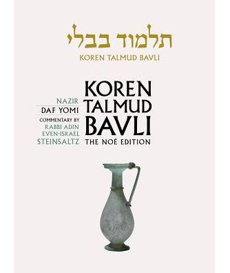 Koren Talmud Bavli, Vol 19: Nazir, English, Daf Yomi