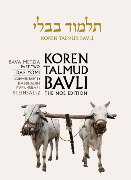 Koren Talmud Bavli Vol 26: Bava Metzia Part 2, Daf Yomi, B/W