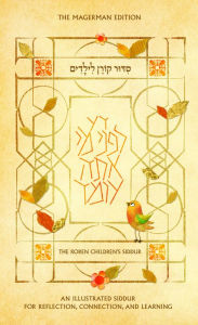 Title: The Koren Children's Siddur, Nusah Ashkenaz, Author: Rinat Gilboa