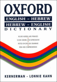 Title: Oxford English-Hebrew/Hebrew-English Dictionary / Edition 1, Author: Yaakov Levy