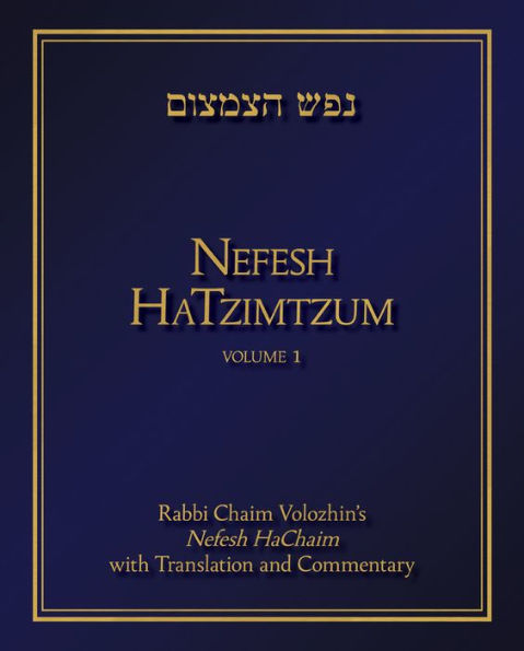 Nefesh HaTzimtzum, Volume 1: Rabbi Chaim Volozhin's Nefesh HaChaim with Translation and Commentary