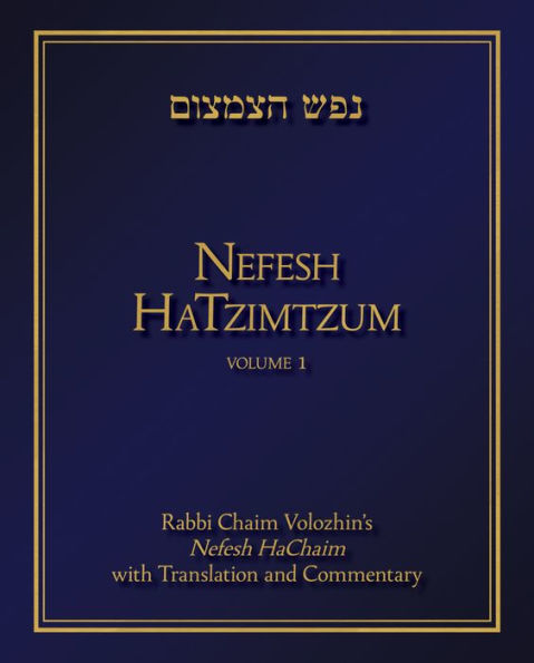 Nefesh HaTzimtzum, Volume 1: Rabbi Chaim Volozhin's Nefesh HaChaim with Translation and Commentary