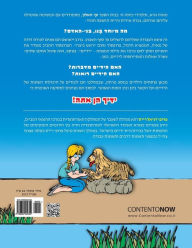 Title: Hebrew Books: Your Hands Are You: Children discover the wonders of the human hand, Author: Reis