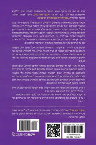 Title: Hebrew Book: Numerology of the Chakras, Author: Yaakobi Nesher Solan