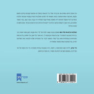 Title: מפלצת הדאגות של נעם, Author: פיי}} {{ברק