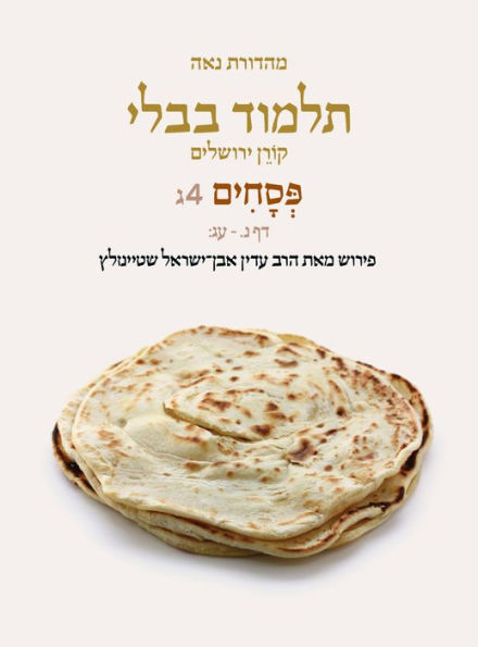 Koren Talmud Bavli V4c: Pesahim, Daf 50a-73b, Noe' Color PB, H/E