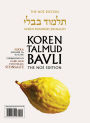 Koren Talmud Bavli V7a: Sukka, Daf 2a-20b, Noe Color PB, H/E