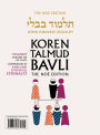 Koren Talmud Bavli V14e: Yevamot, Daf 70a-87b, Noe' Color PB, H/E