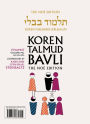 Koren Talmud Bavli V14g: Yevamot, Daf 107a-122b, Noe' Color PB, H/E
