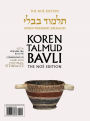 Koren Talmud Bavli V18a: Sota, Daf 2a-14a, Noe' Color PB, H/E
