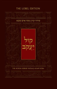 Title: The Koren Kol Yaakob Siddur, Sepharadim, Author: Koren Publishers