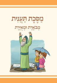 Title: The Annotated and Illustrated Masekhet Ta'anit, Author: Moshe Gross