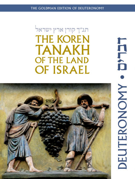 Koren Tanakh of the Land of Israel: Deuteronomy