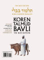Koren Talmud Bavli V29a: Zevahim, Daf 2a through Daf 15b, Noé Color PB, H/E