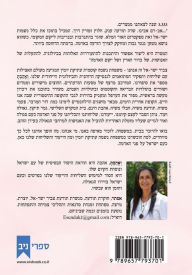 Title: ואְהָבַתְָּ, Author: אסתר}} {{אסתר