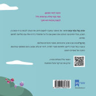 Title: אורח בעל אלף עיניים, Author: רפי}} {{בדט