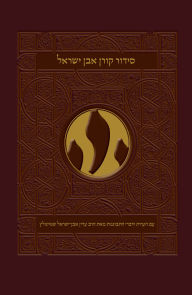 Title: Koren Even Israel Siddur, Sepharad, Author: Adin Steinsaltz